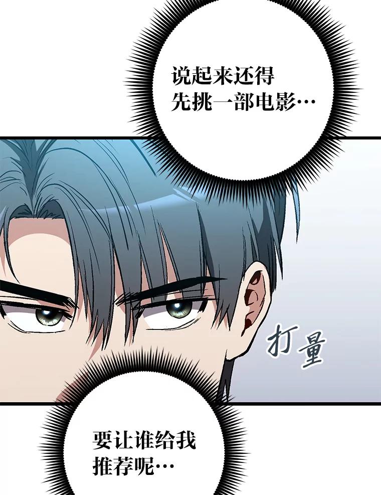 《金色手术刀》26.约会前的苦恼 第38页