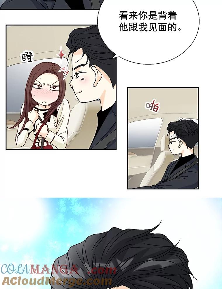 《延夏之心》27.祝你们分手快乐 第19页