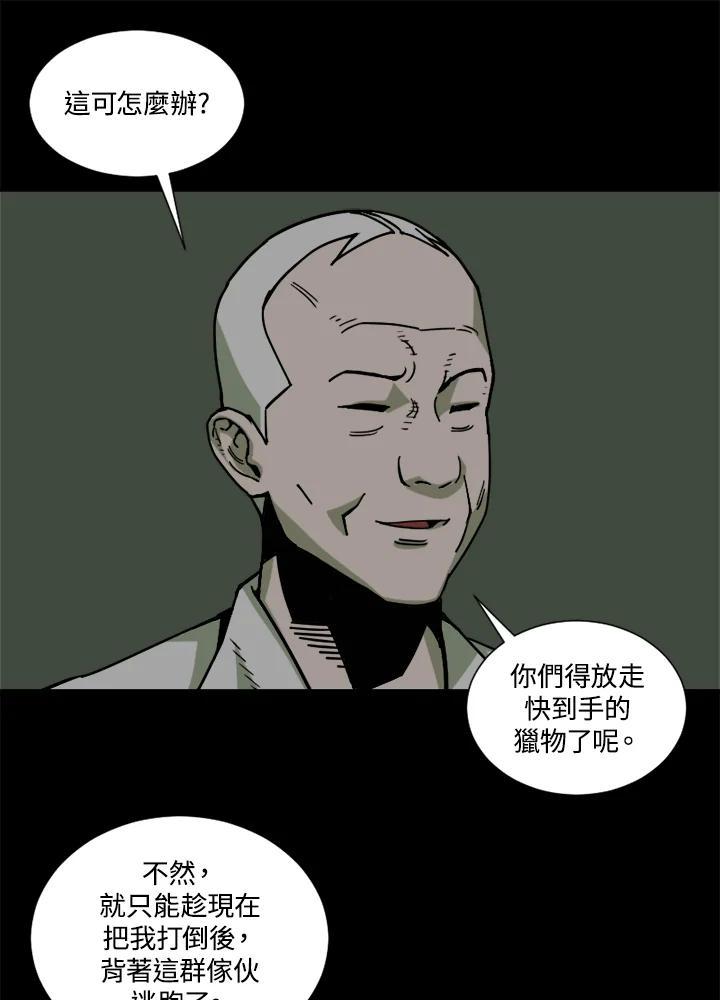 《漂流监狱》第27话 小路 第38页