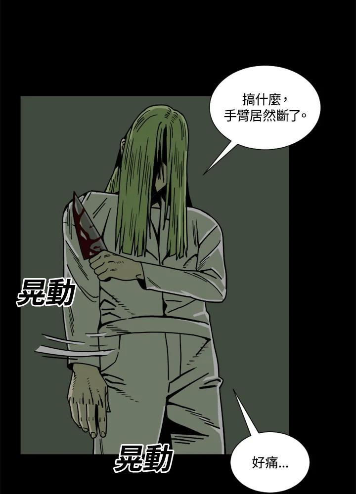 《漂流监狱》第27话 小路 第48页