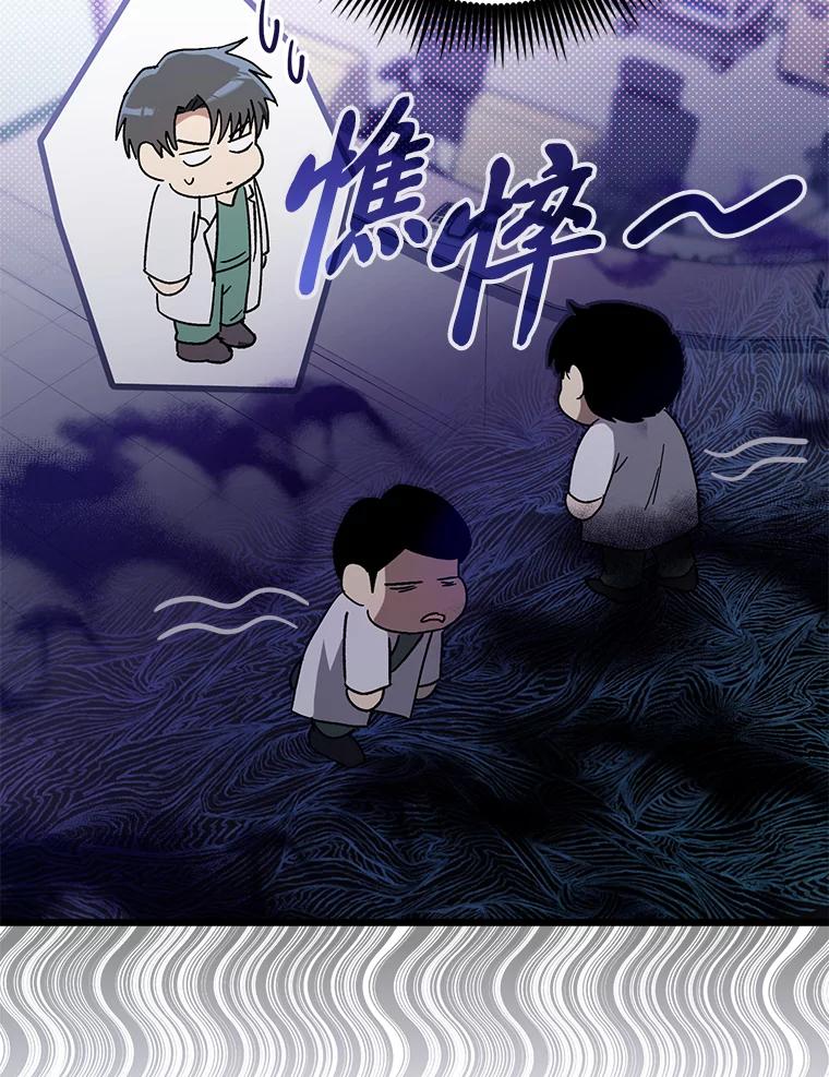 《金色手术刀》26.约会前的苦恼 第40页