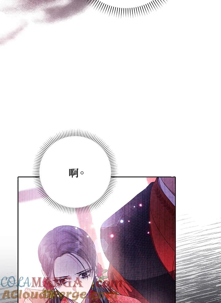 《若黑月升起》第27话 第58页