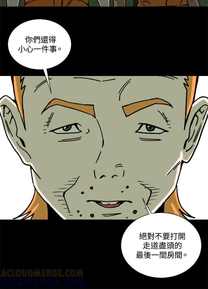 《漂流监狱》第27话 小路 第55页