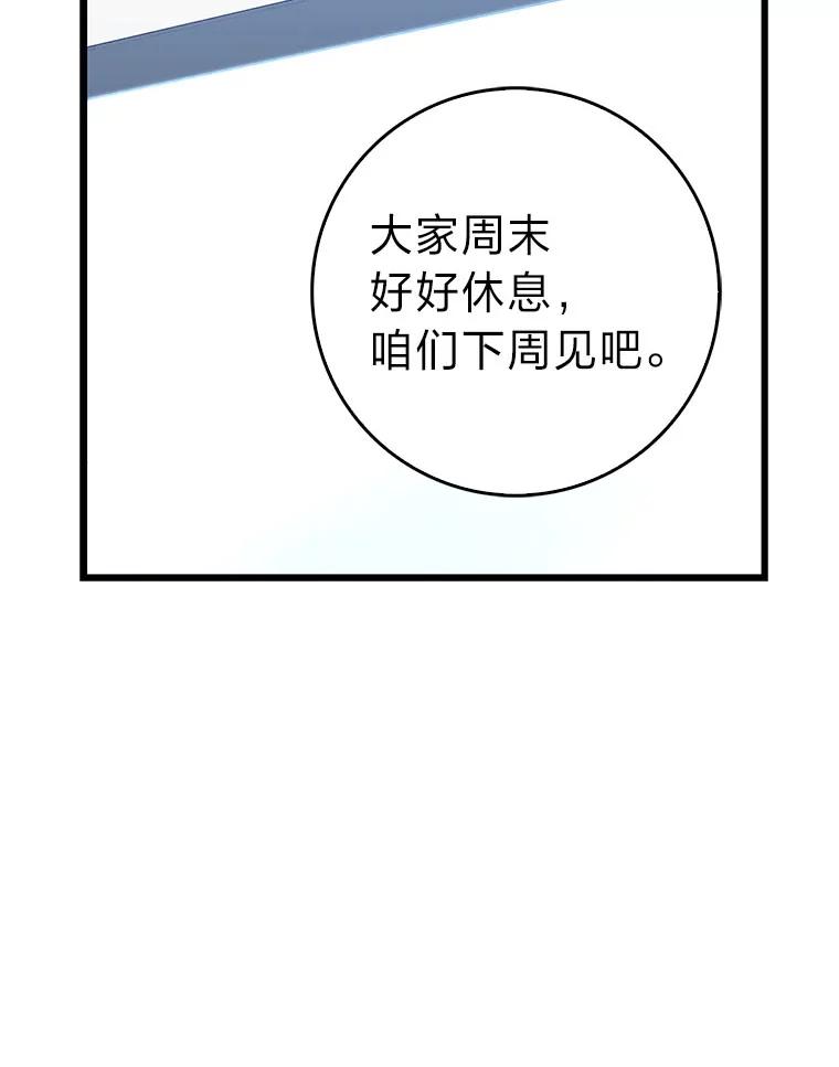 《金色手术刀》26.约会前的苦恼 第83页