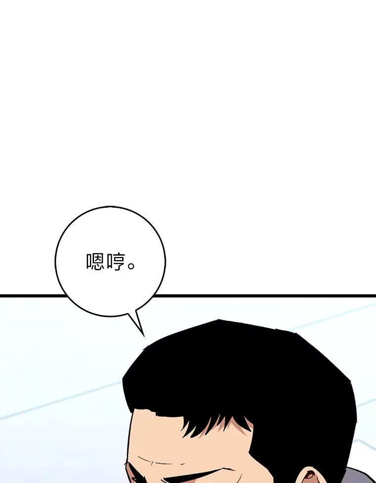 《金色手术刀》26.约会前的苦恼 第66页