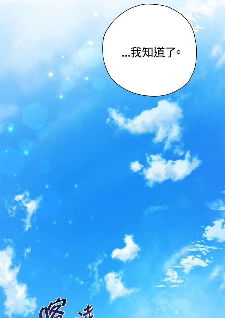 《若黑月升起》第27话 第53页