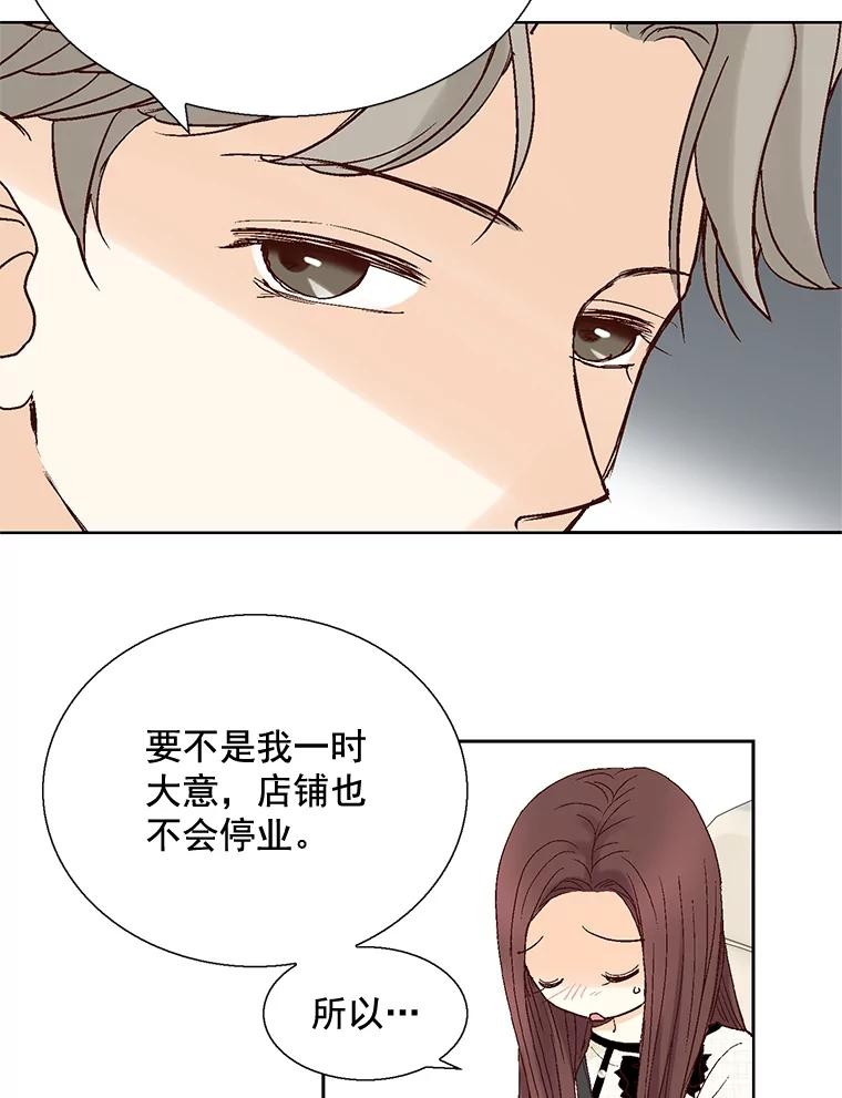 《延夏之心》27.祝你们分手快乐 第42页
