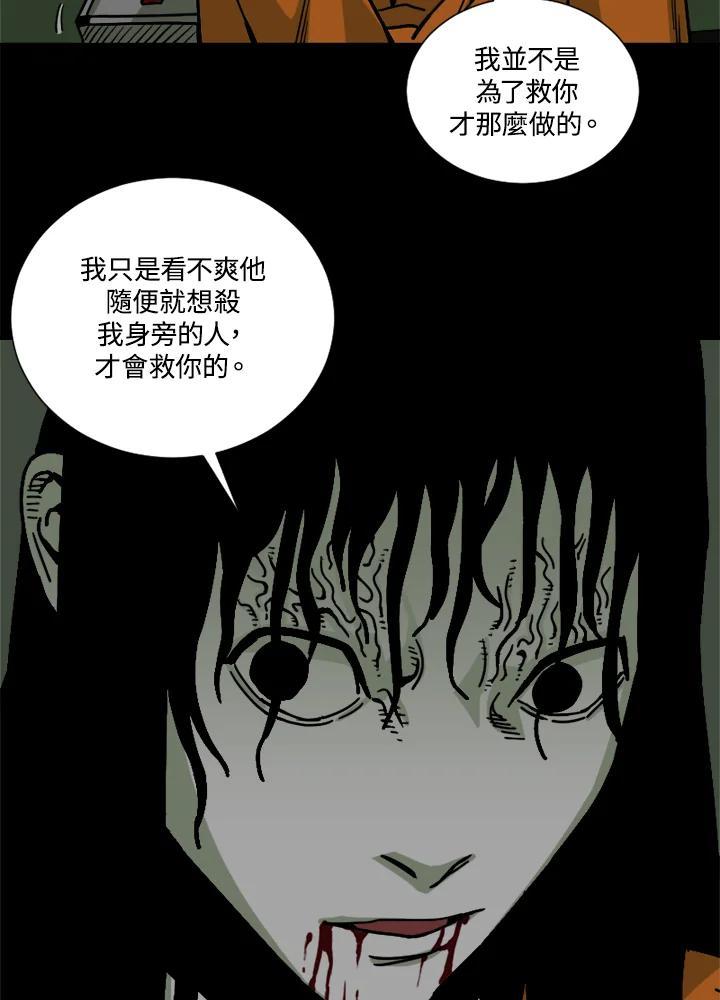《漂流监狱》第27话 小路 第5页