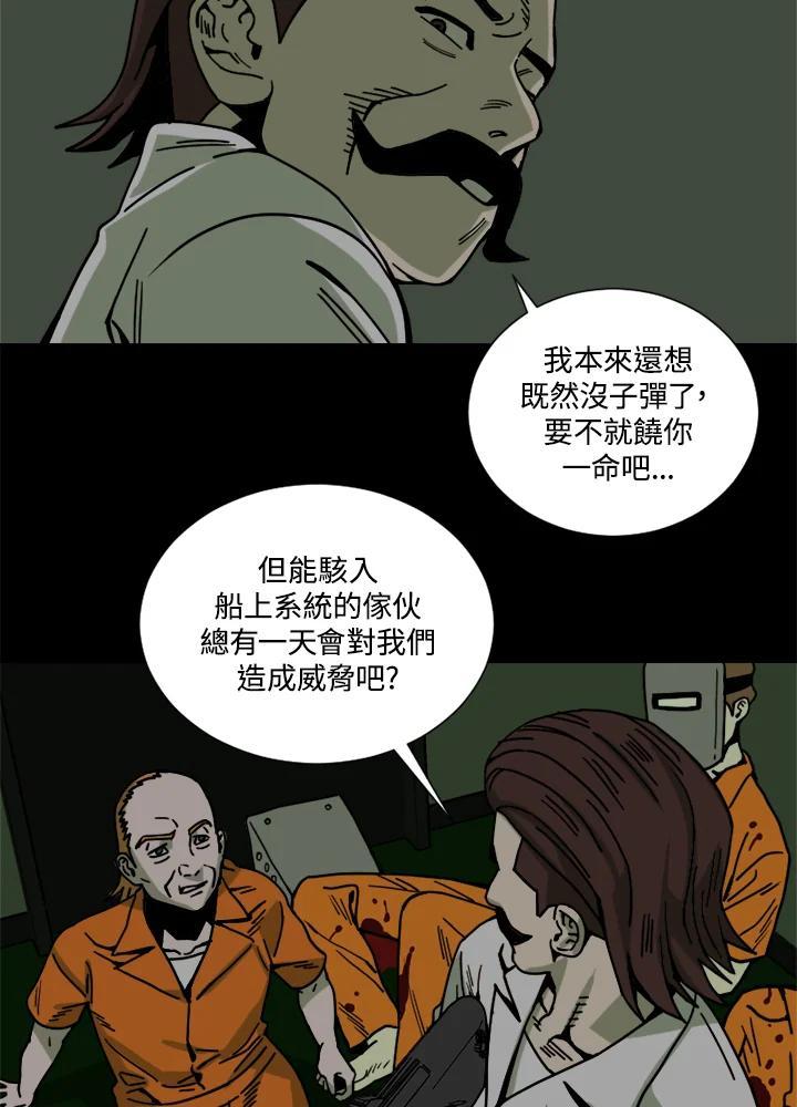 《漂流监狱》第27话 小路 第15页