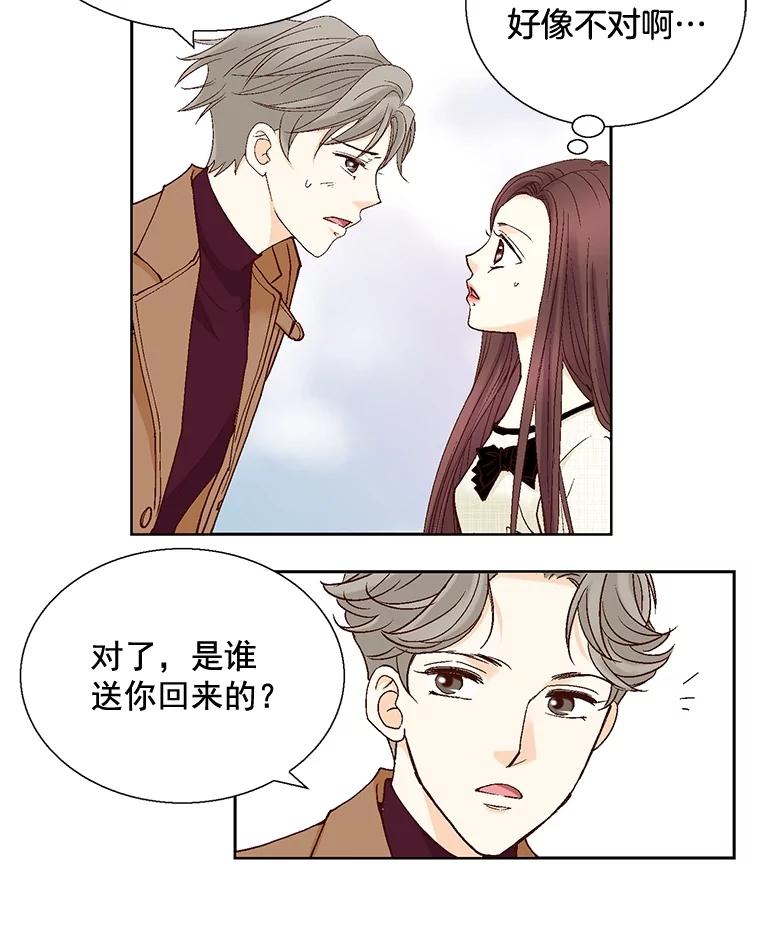 《延夏之心》27.祝你们分手快乐 第26页