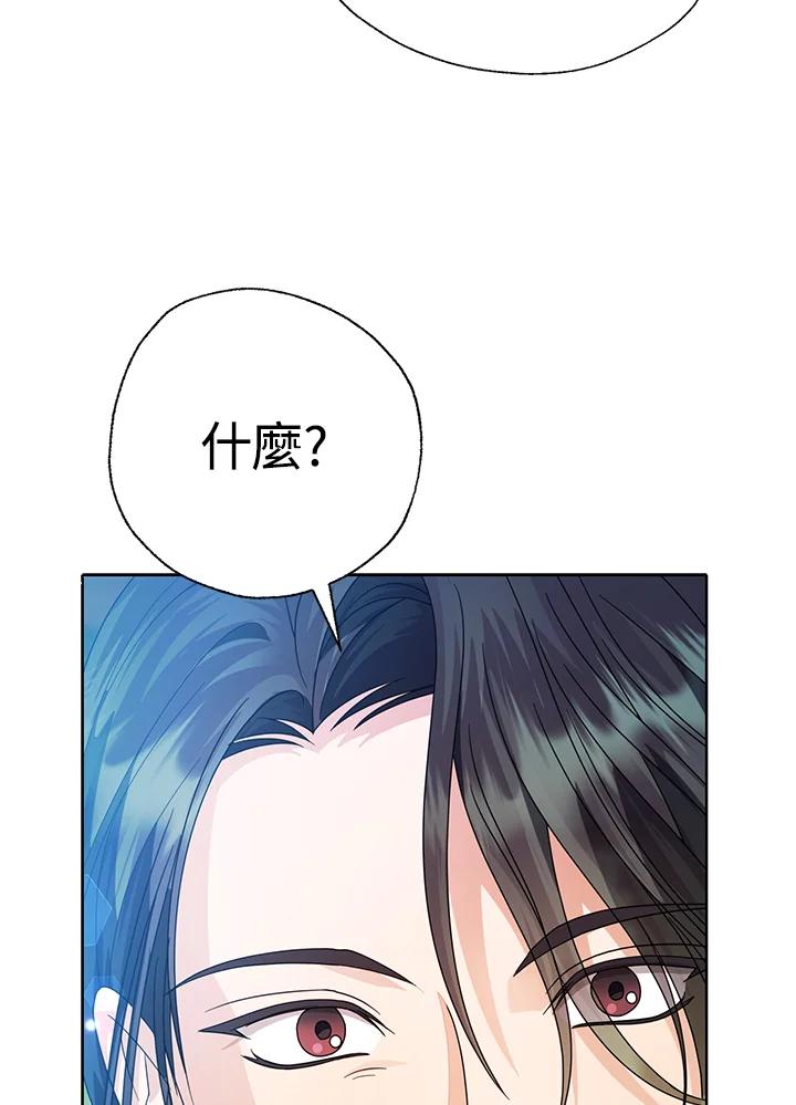 《若黑月升起》第27话 第75页