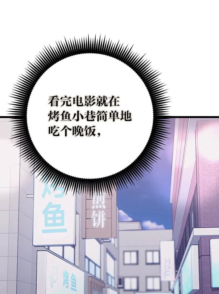 《金色手术刀》26.约会前的苦恼 第51页