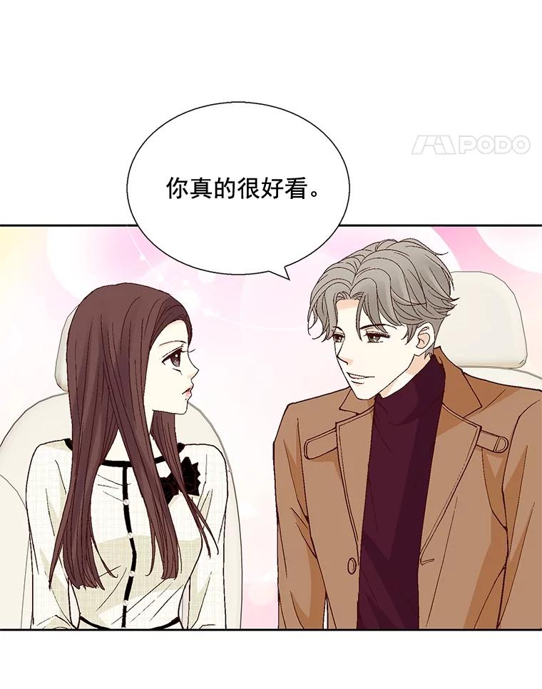 《延夏之心》27.祝你们分手快乐 第75页