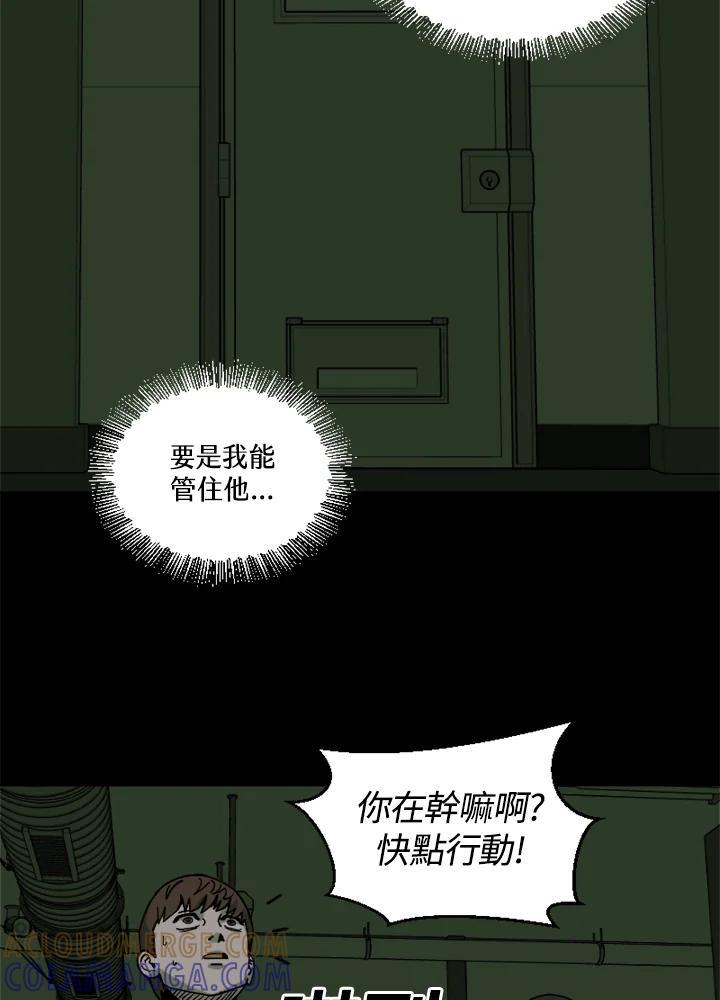 《漂流监狱》第27话 小路 第58页