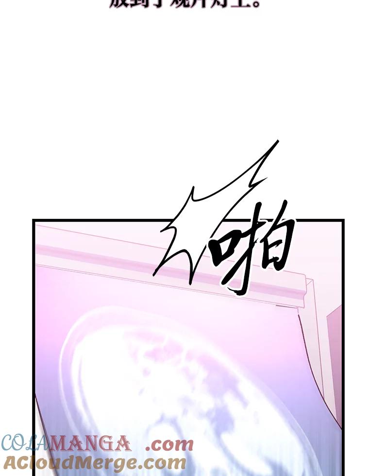《金色手术刀》26.约会前的苦恼 第109页