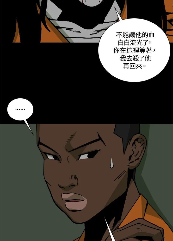《漂流监狱》第27话 小路 第6页