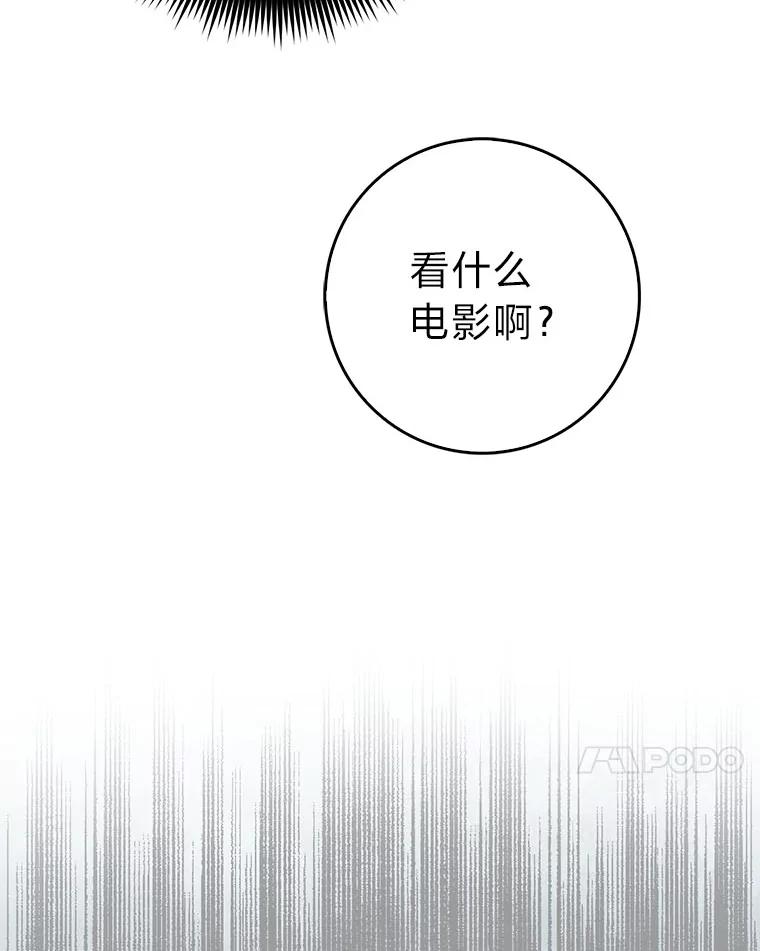 《金色手术刀》26.约会前的苦恼 第7页
