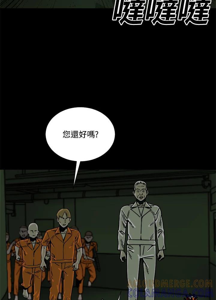 《漂流监狱》第27话 小路 第43页