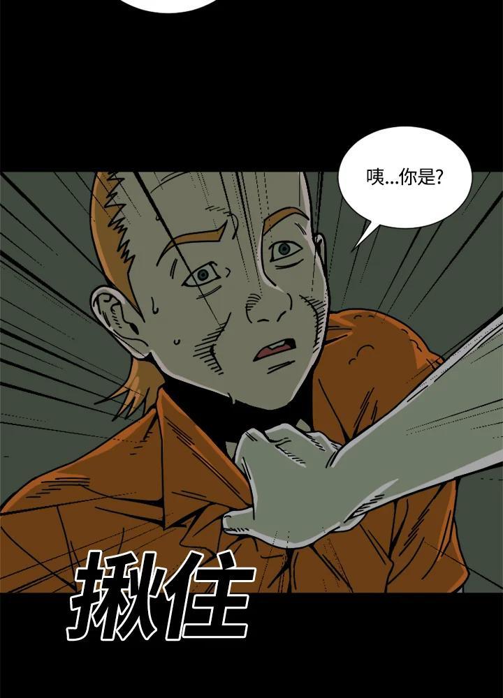 《漂流监狱》第27话 小路 第24页