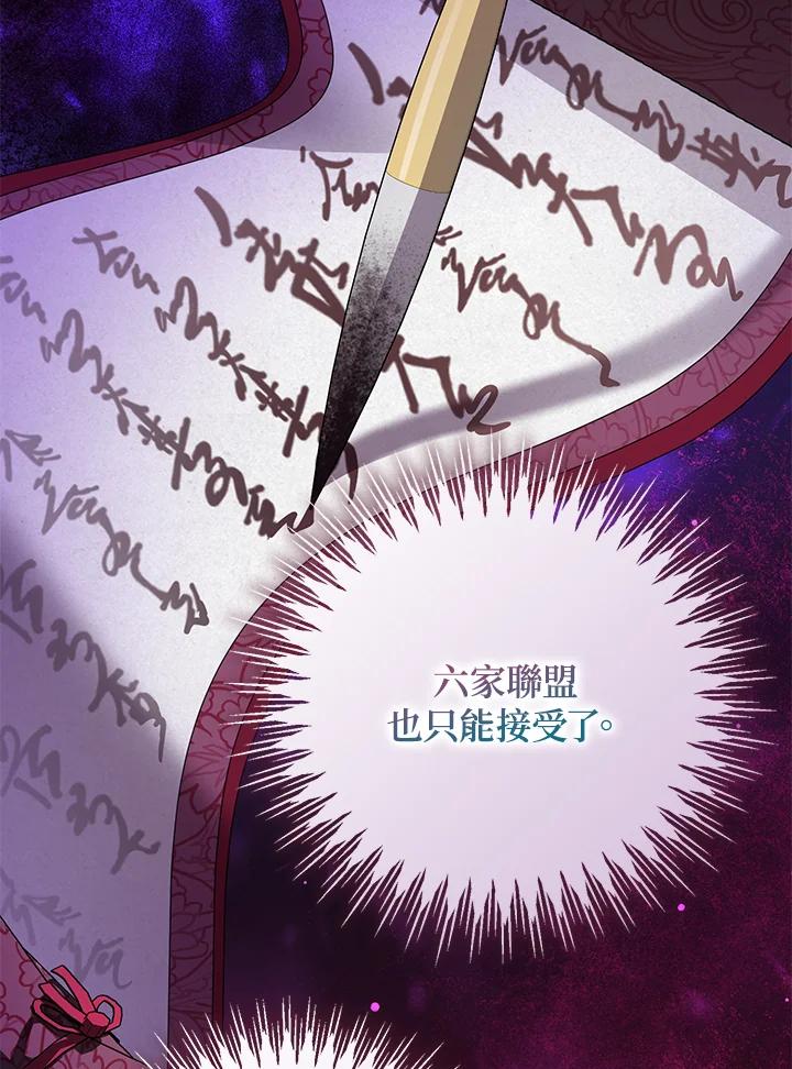 《若黑月升起》第27话 第24页