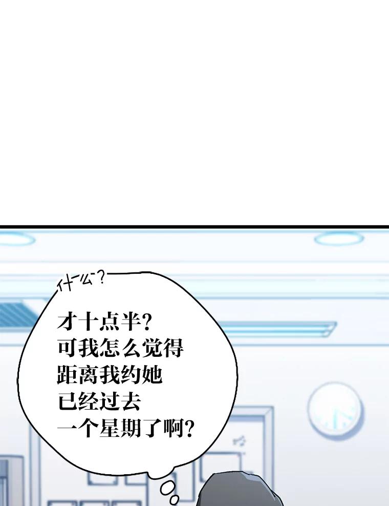 《金色手术刀》26.约会前的苦恼 第36页