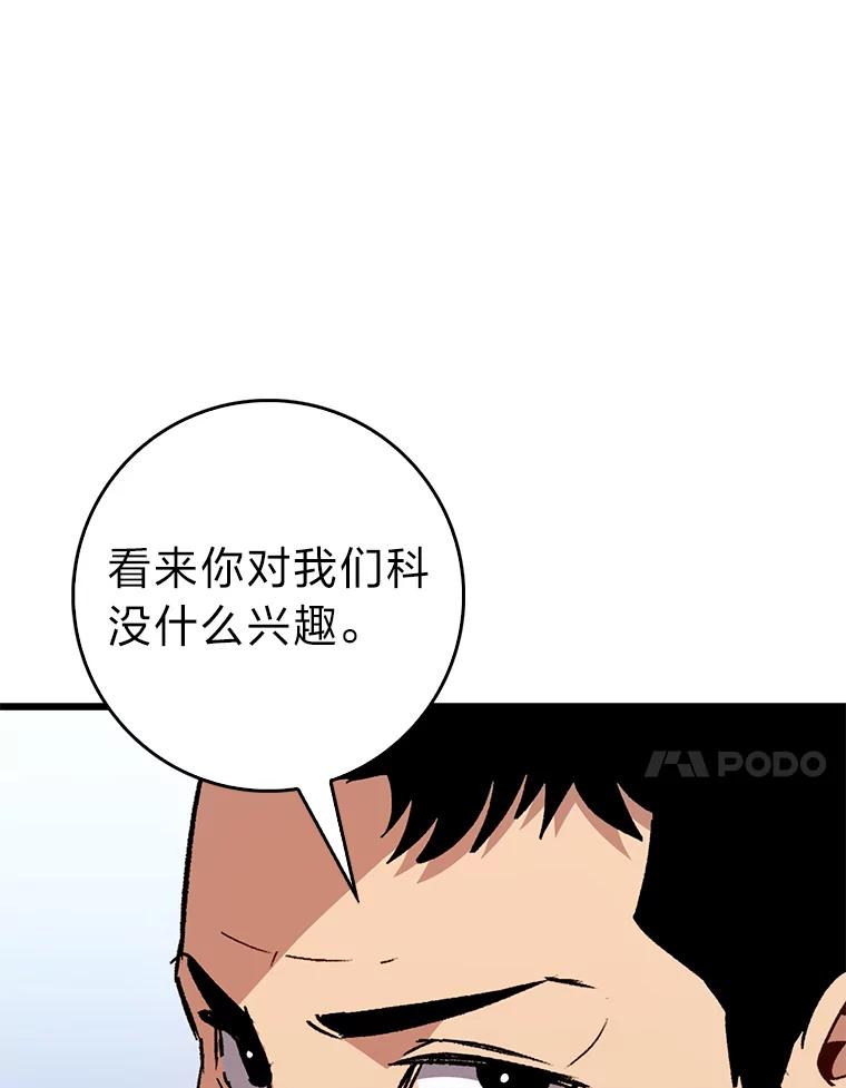 《金色手术刀》26.约会前的苦恼 第71页