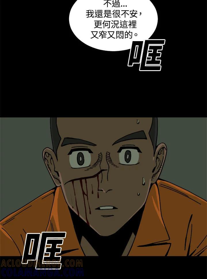 《漂流监狱》第28话 逃脱 第10页