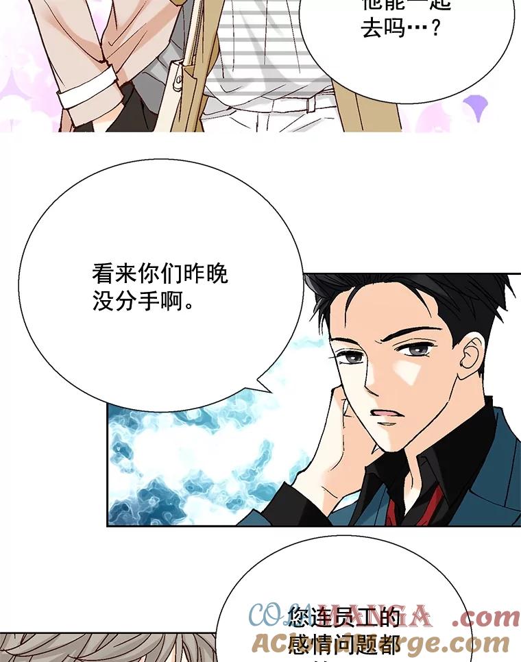 《延夏之心》28.三角关系 第16页