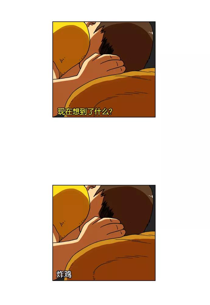 《不平凡的平凡8班》特别篇 第28页
