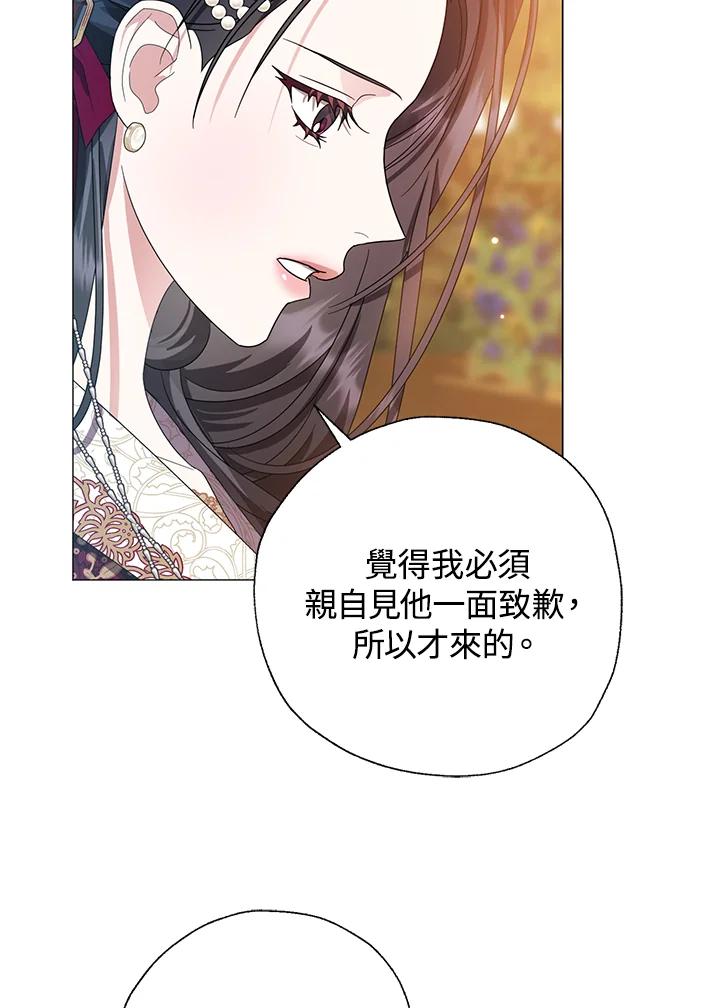 《若黑月升起》第28话 第47页