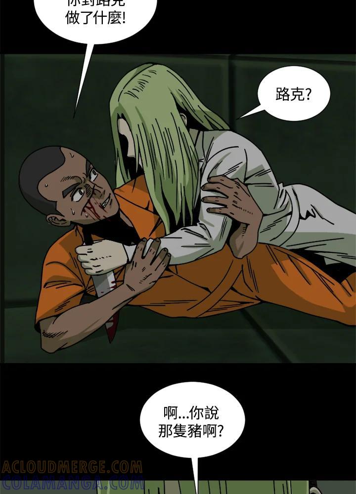 《漂流监狱》第28话 逃脱 第31页