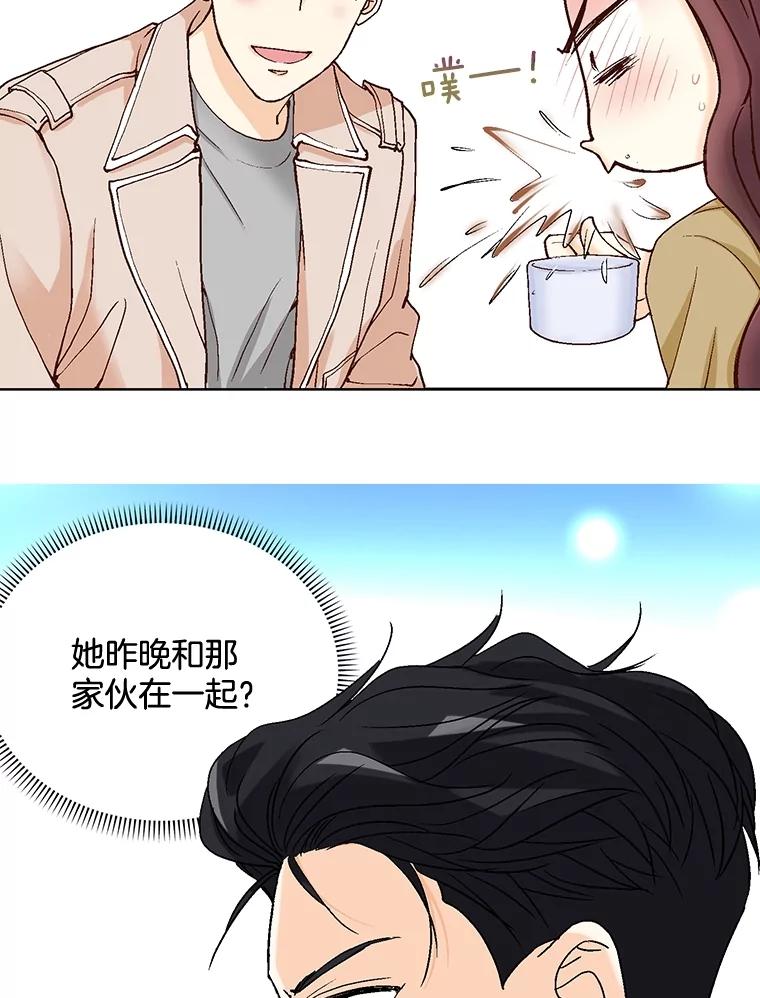《延夏之心》28.三角关系 第42页