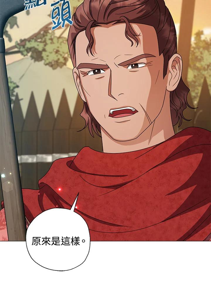 《若黑月升起》第28话 第54页