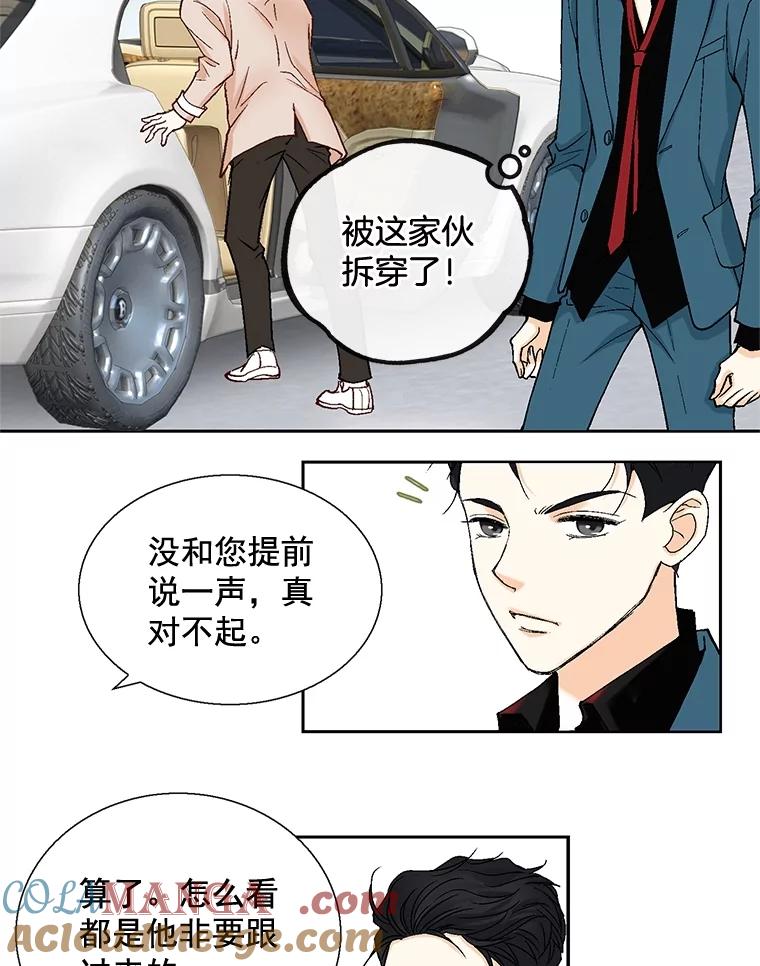 《延夏之心》28.三角关系 第19页