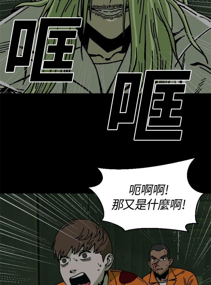 《漂流监狱》第28话 逃脱 第17页