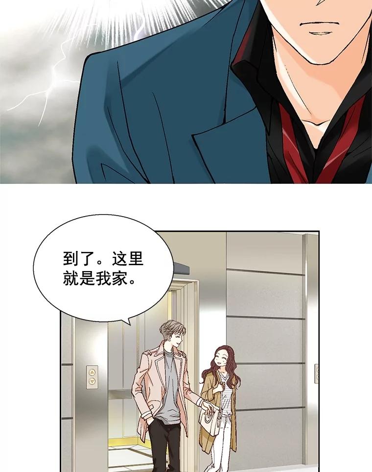 《延夏之心》28.三角关系 第59页