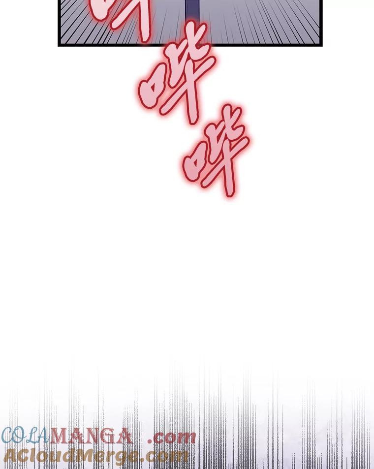 《金色手术刀》27.大迟到 第57页