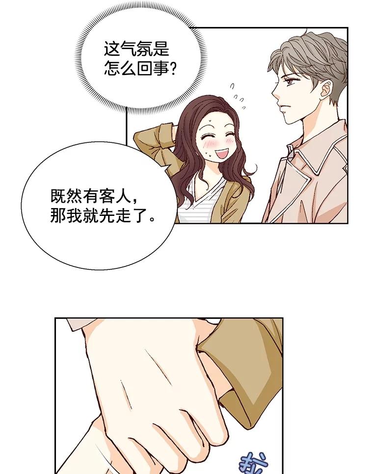 《延夏之心》28.三角关系 第66页