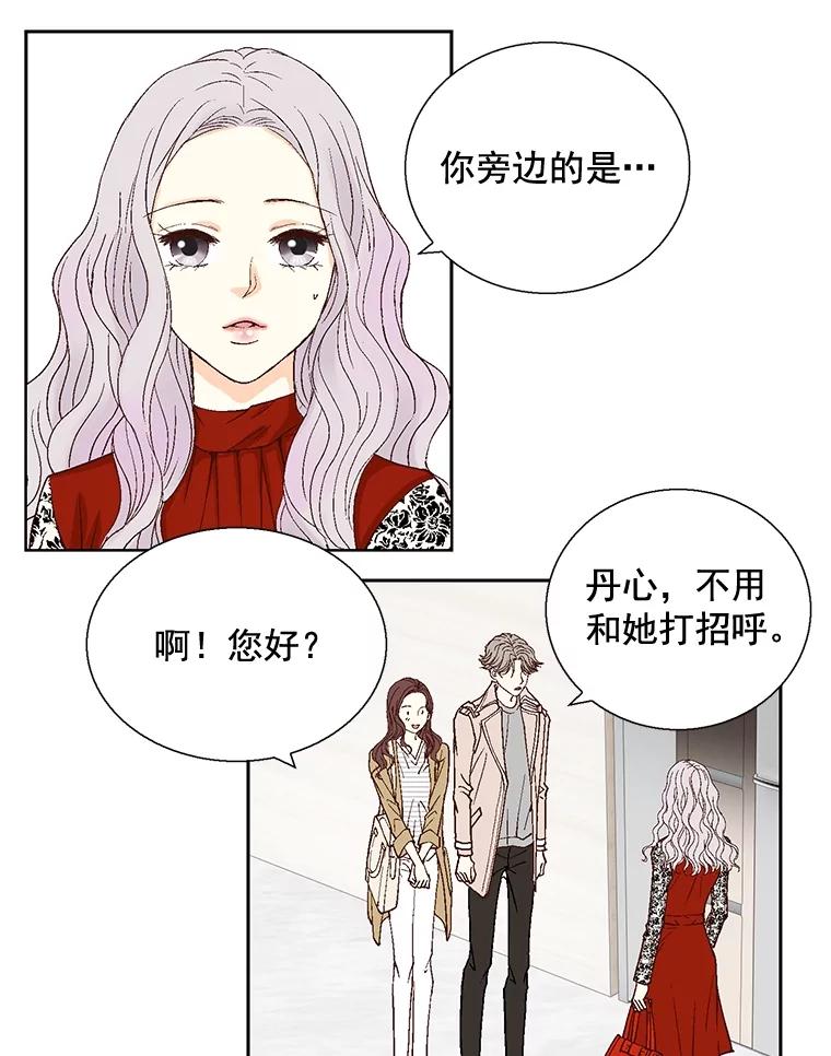 《延夏之心》28.三角关系 第63页