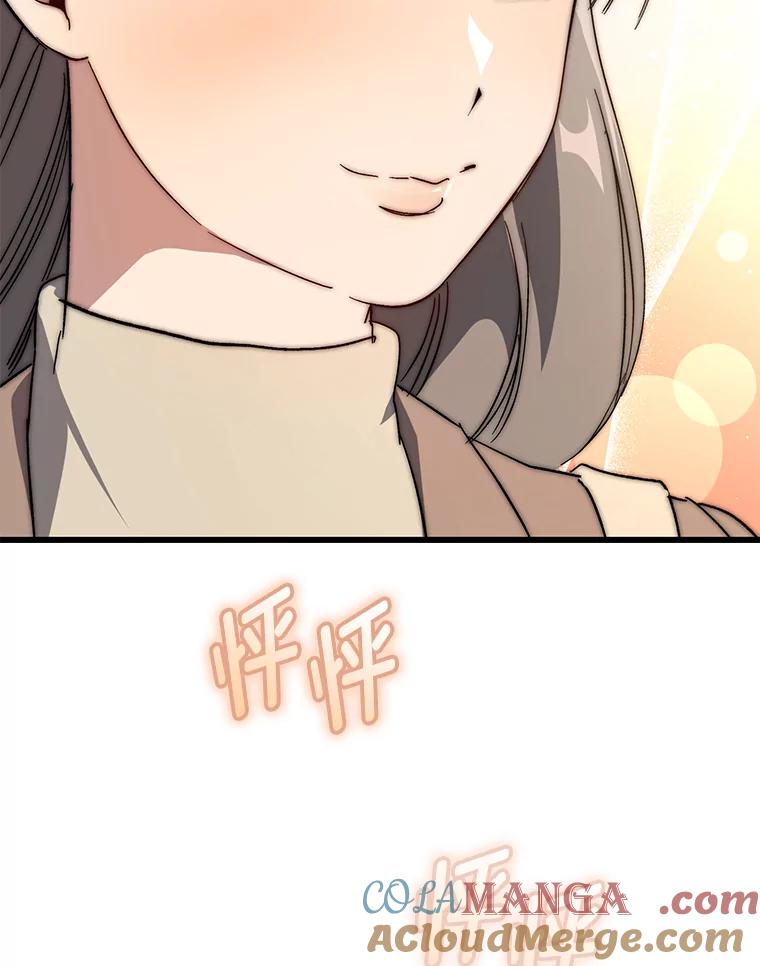 《金色手术刀》27.大迟到 第101页