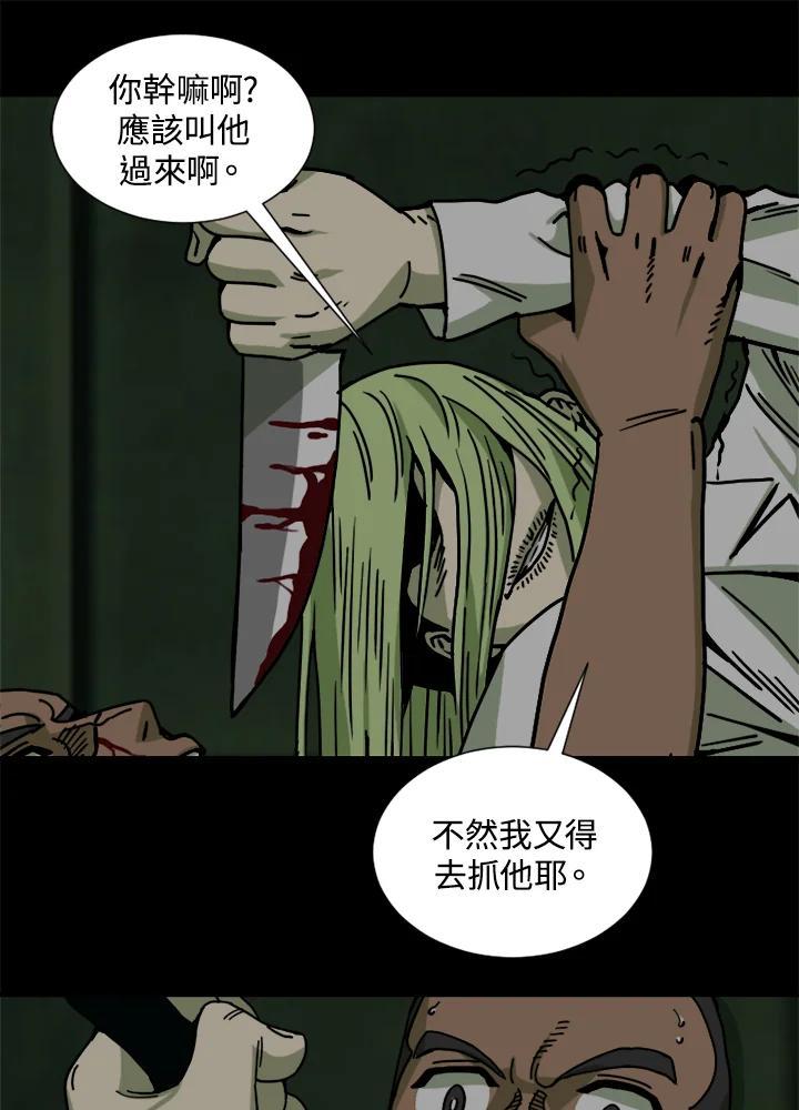 《漂流监狱》第28话 逃脱 第38页