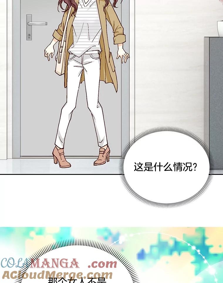 《延夏之心》28.三角关系 第73页