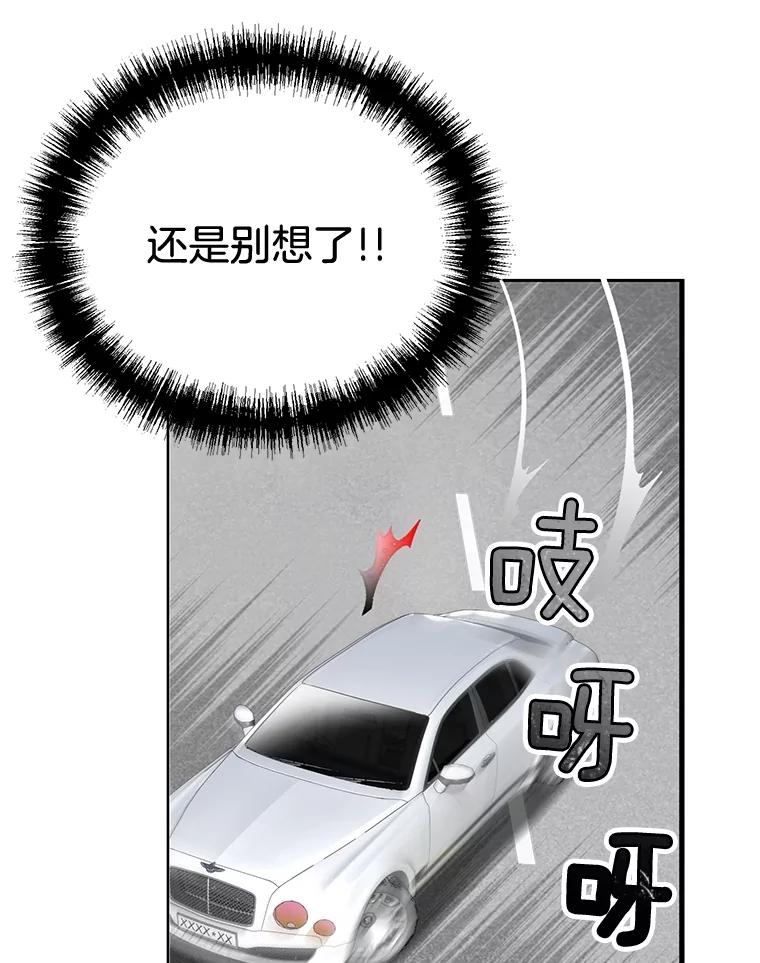 《延夏之心》28.三角关系 第57页