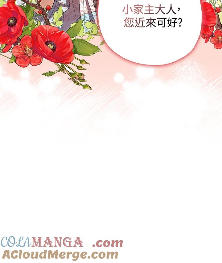 《若黑月升起》第28话 第97页