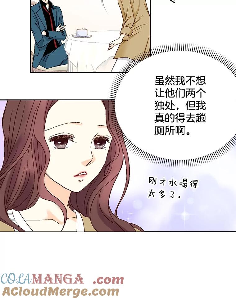 《延夏之心》28.三角关系 第25页