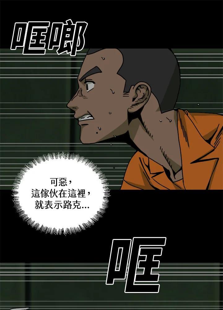 《漂流监狱》第28话 逃脱 第20页