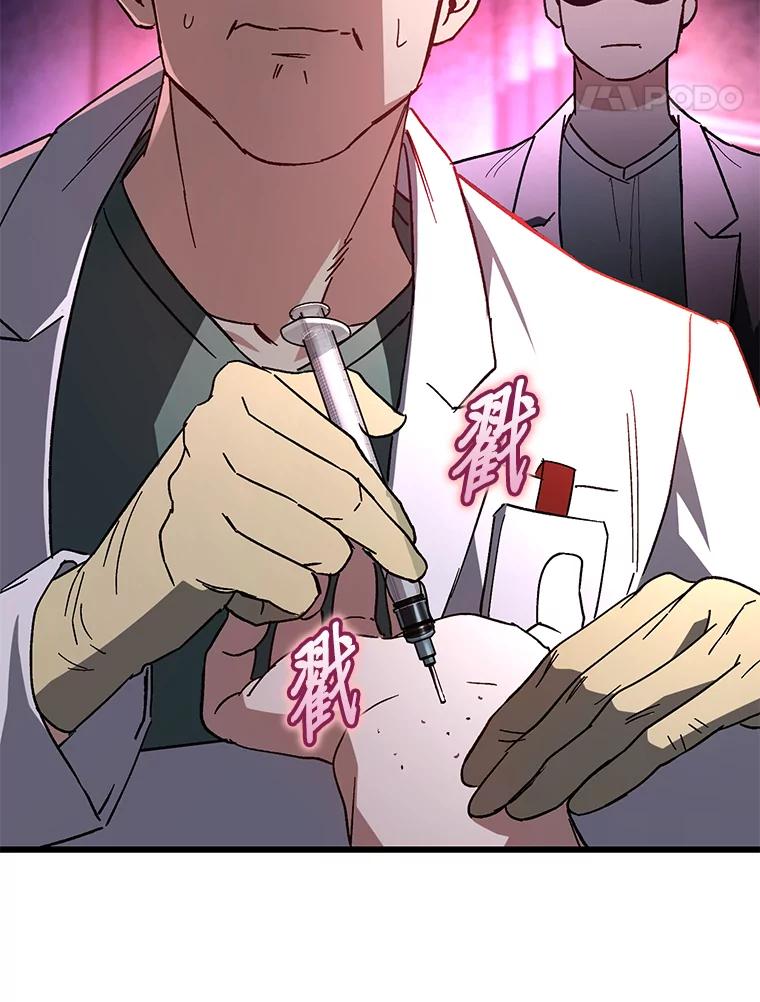 《金色手术刀》27.大迟到 第28页