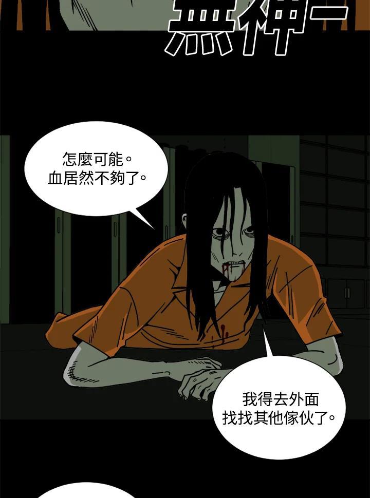 《漂流监狱》第28话 逃脱 第2页