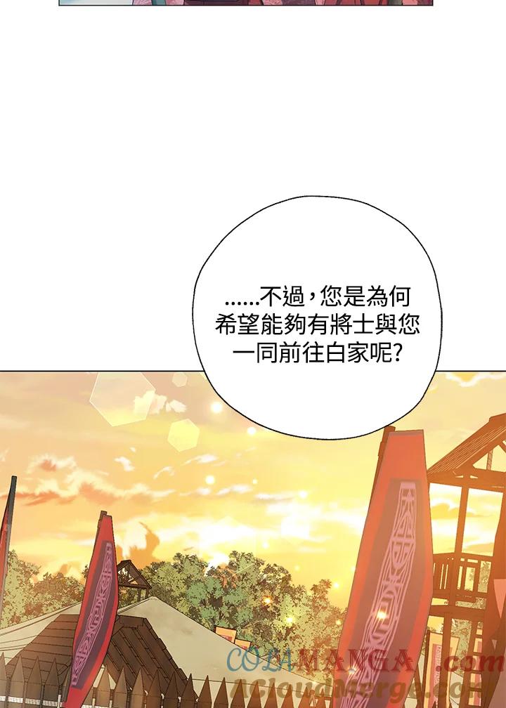 《若黑月升起》第28话 第49页