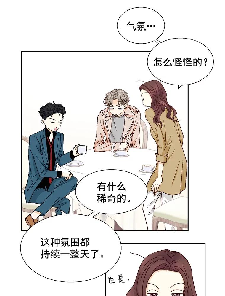 《延夏之心》28.三角关系 第39页